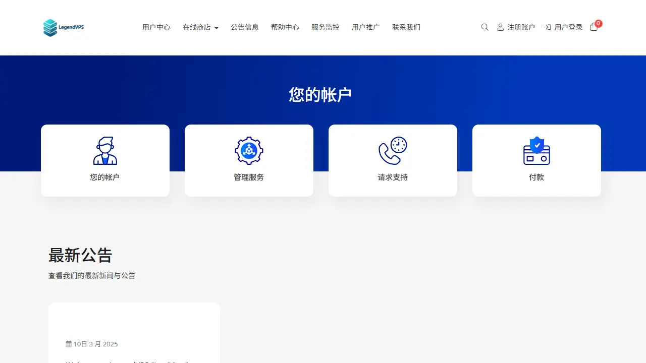 LegendVPS的移动快乐新加坡VPS，支持原生IP/流媒体解锁，最低$3/月